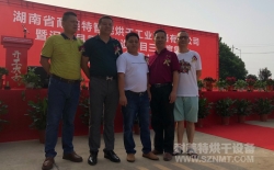 喜訊！熱烈祝賀湖南耐美特智能烘干工業設備有限公司成立！