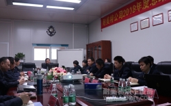 【耐美特集團】2018年度總結暨2019年度工作規劃會議隆重舉行！